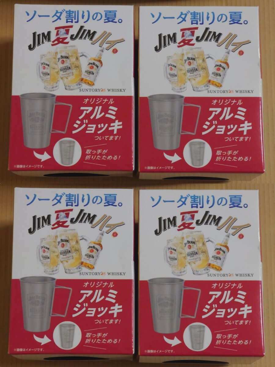 ジムビーム アルミジョッキ 4個セット ジムハイ サントリーウイスキー マドラー付き拍卖