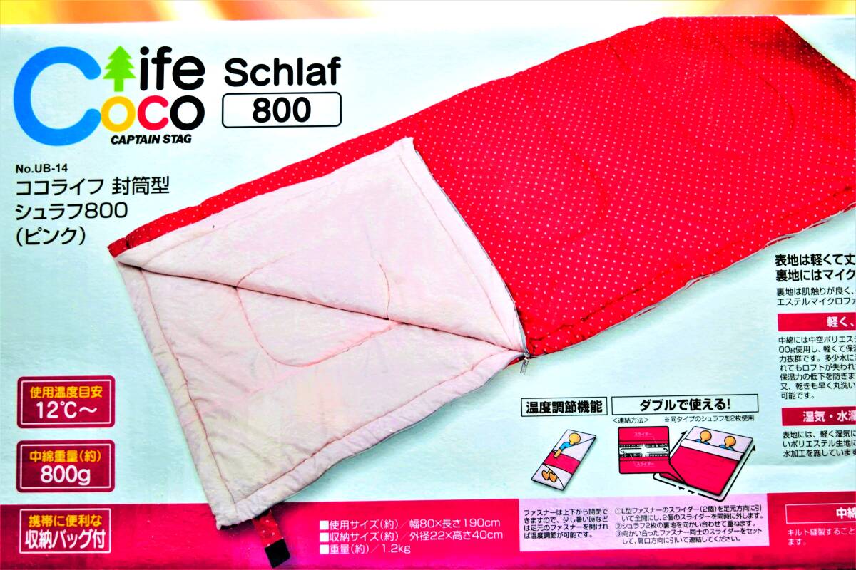 特売!「子供用としても併用可」■新品「キャプテンスタッグ封筒型寝袋」//CoCo Life800//Captain Stagシュラフ■コールマン寝袋他有拍卖