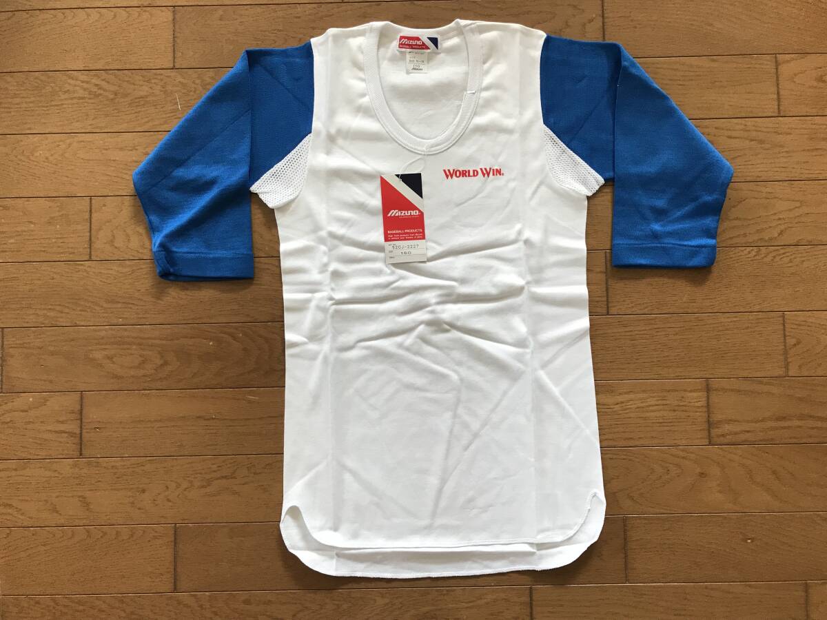 当時物 未使用 デッドストック Mizuno ミズノ 野球アンダーシャツ 七分袖 U首 ジュニア 品番:52CJ-2227 サイズ:150  HF3858拍卖