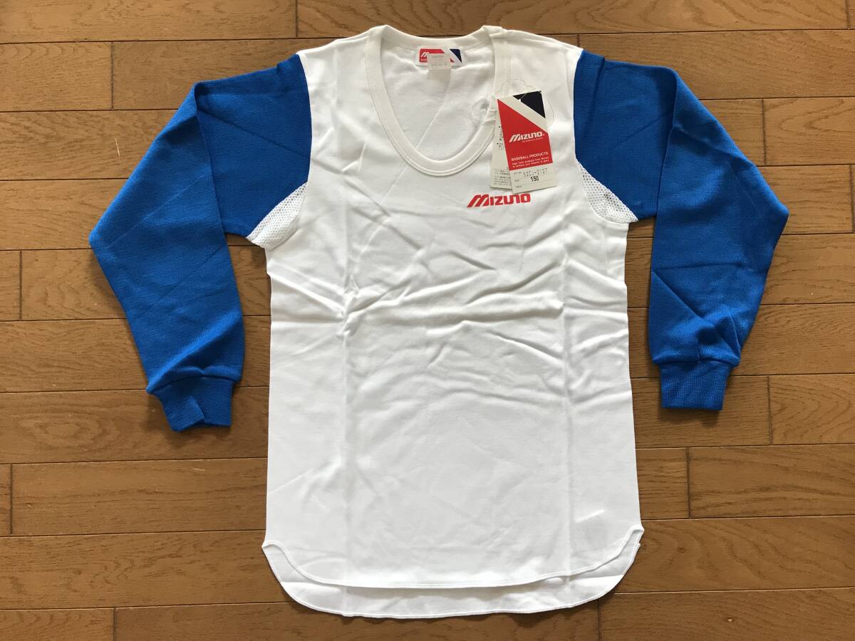当時物 未使用 デッドストック Mizuno ミズノ 野球アンダーシャツ 長袖 U首 ジュニア 品番:52CJ-2127 サイズ:150  HF3863拍卖