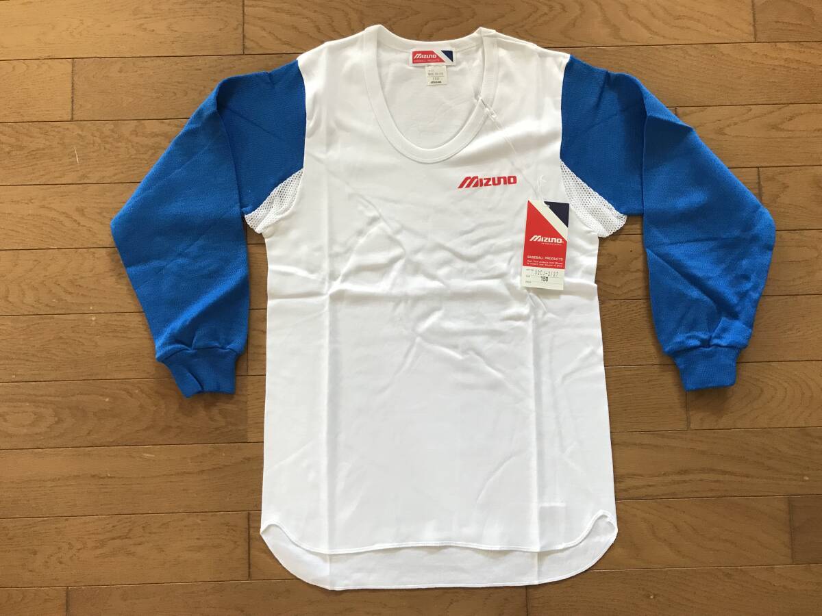 当時物 未使用 デッドストック Mizuno ミズノ 野球アンダーシャツ 長袖 U首 ジュニア 品番:52CJ-2127 サイズ:150  HF3871拍卖