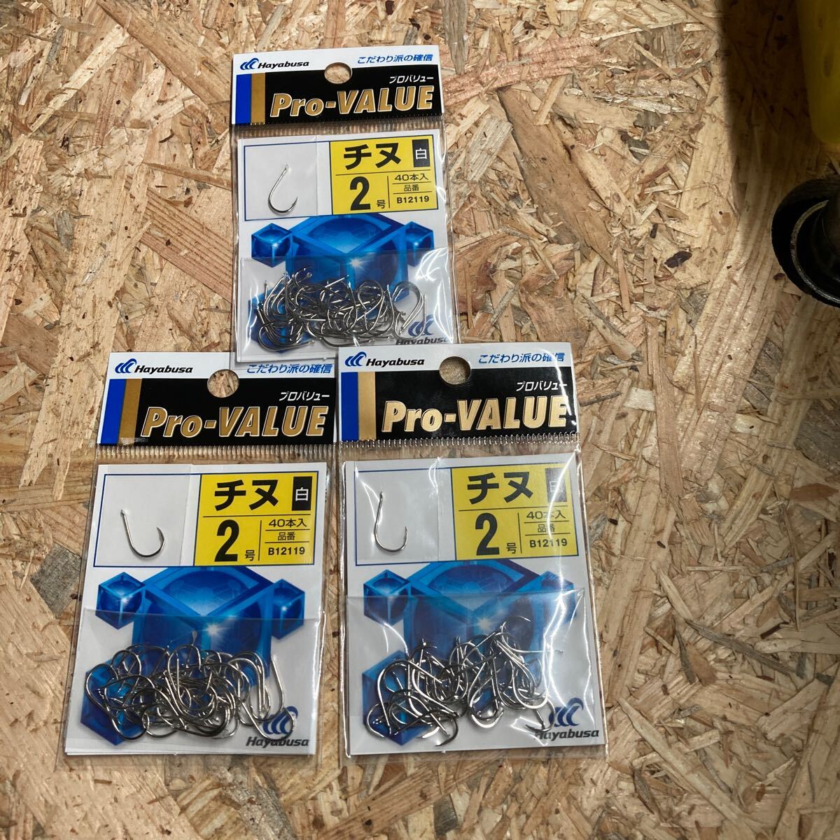 廃版 3個セット プロバリュー チヌ 白 2号 40本入り ハヤブサ(Hayabusa)拍卖