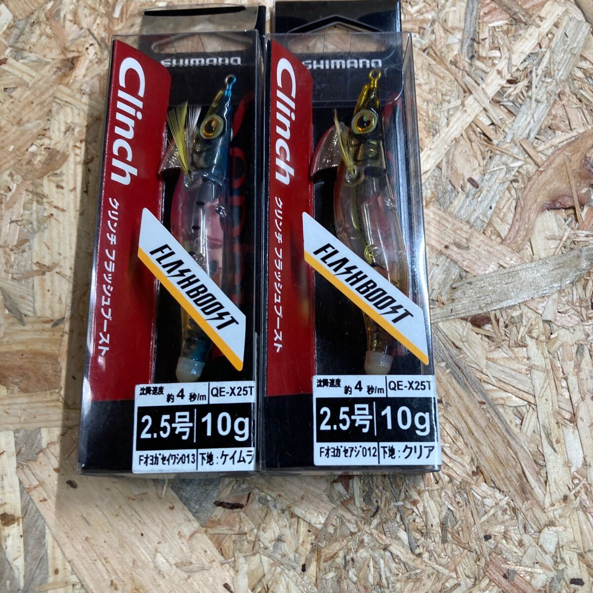 2個セット 新品 2.5号 Fオヨガセイワシ・Fオヨガセアジ クリンチ フラッシュブースト シマノ 拍卖