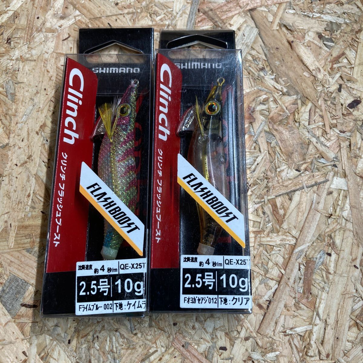 2個セット 新品 2.5号 Fライムブルー・Fオヨガセアジ クリンチ フラッシュブースト シマノ 拍卖