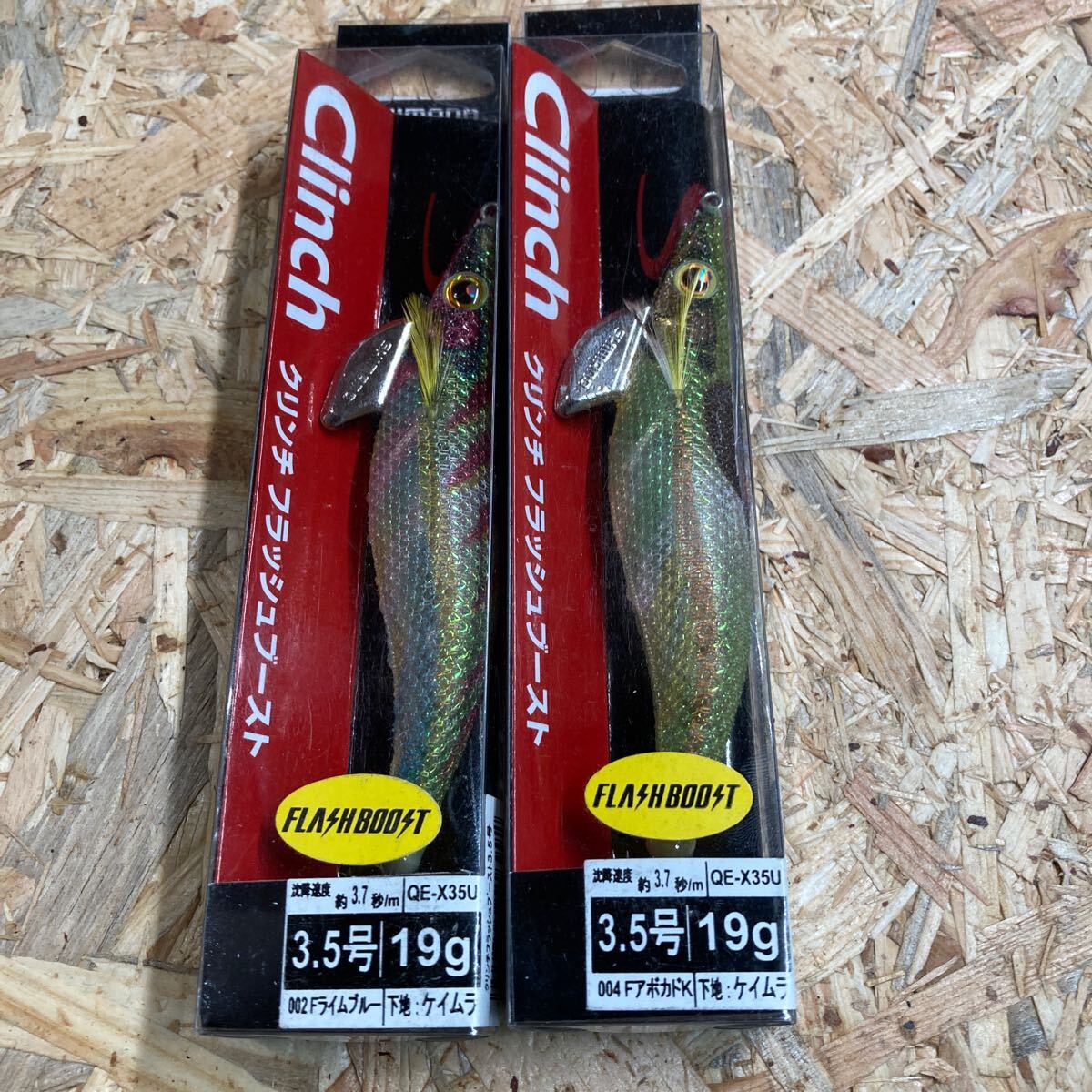 2個セット 新品 3.5号 Fライムブルー、FアボカドK クリンチ フラッシュブースト シマノ 拍卖