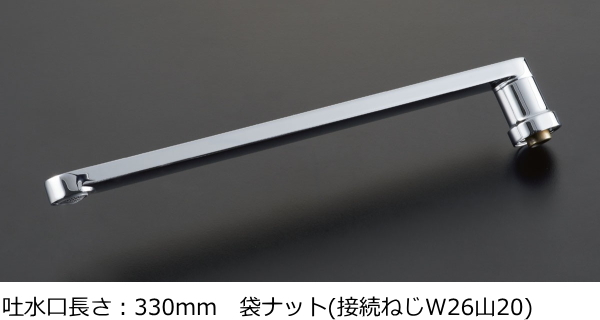 LIXIL(リクシル) 長さ330ミリ 自在吐水口部 A-10331-33拍卖