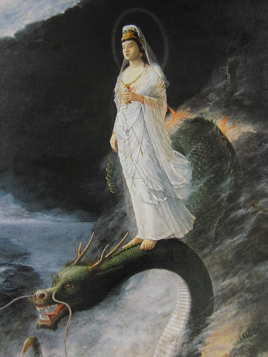 原田直次郎、「騎龍観音」、希少画集・額装画、日本製・新品額縁にて額装致します、状態良好、日本人画家拍卖