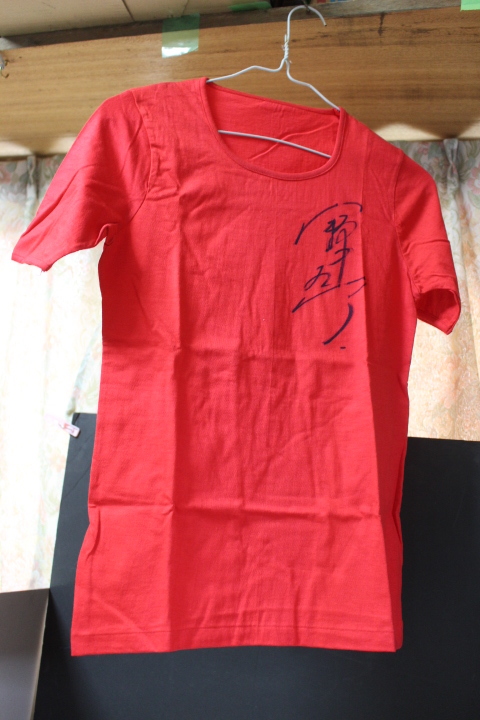 再■ み-361 野口五郎 直筆サイン入り Tシャツ 半袖 未使用保管品 カラー:赤系 当時物 希少 ※約寸:着丈56.5cm 肩幅32.5cm 重さ90g拍卖