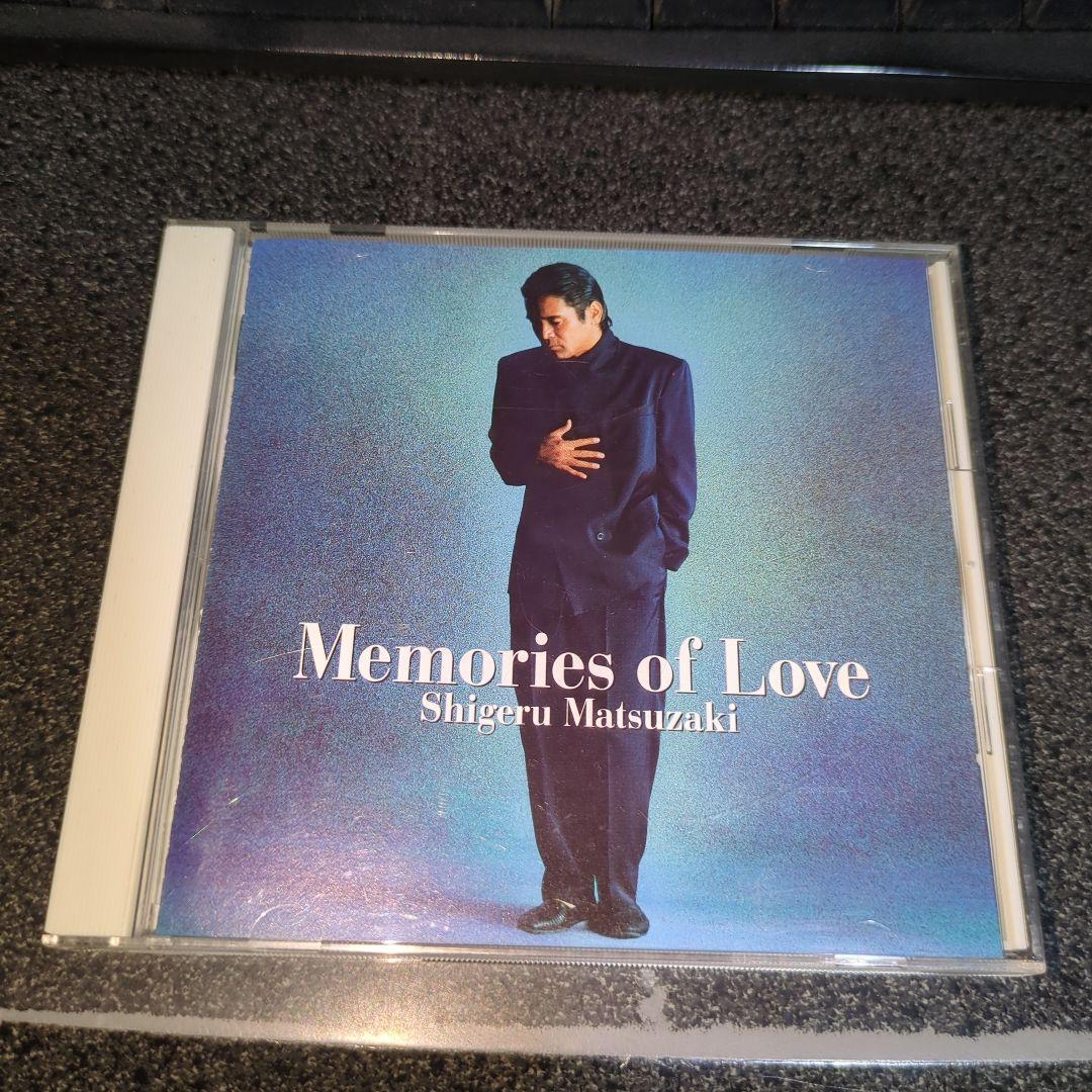 CD「松崎しげる/メモリーズ・オブ・ラヴ」94年盤 愛のメモリー拍卖