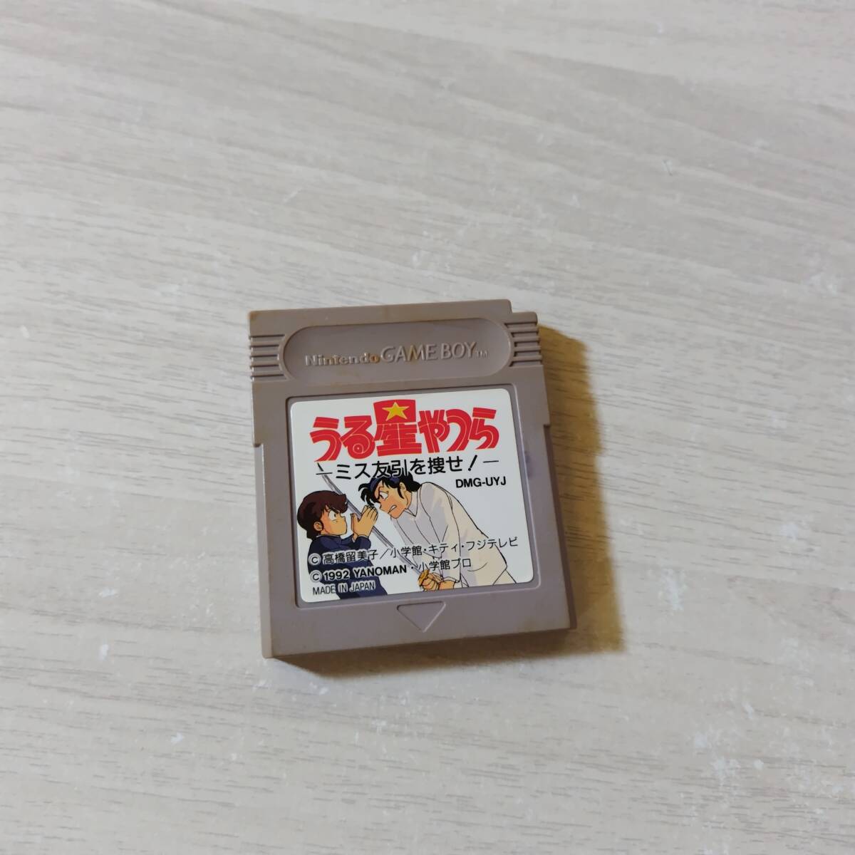 ◯GB うる星やつらミス友引を探せ! うる星やつら ミス友引を捜せ! レターパックライト FC8本まで GB30本まで GBA30本以上同梱可◯拍卖