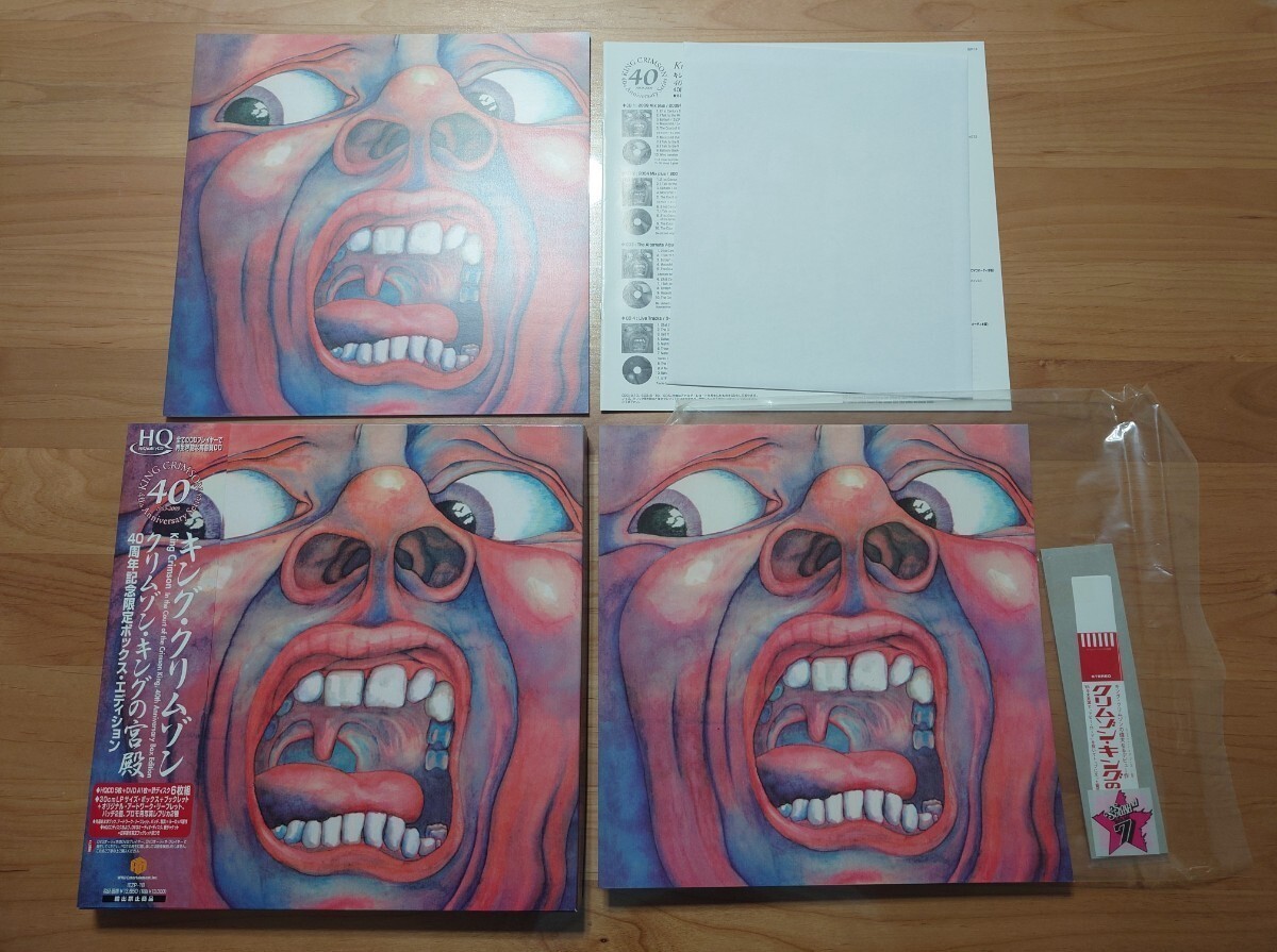★キング・クリムゾン King Crimson★クリムゾンキングの宮殿 In The Court Of The Crimson King★CD BOX★帯付★バッジ付★中古品拍卖
