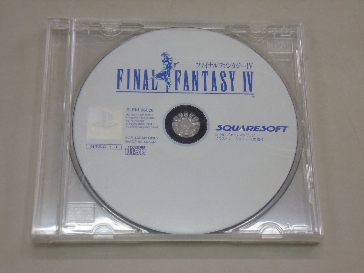 PS 【ディスクのみ】 ファイナルファンタジーⅣ FF4 SLPM-86028 プレステソフト拍卖
