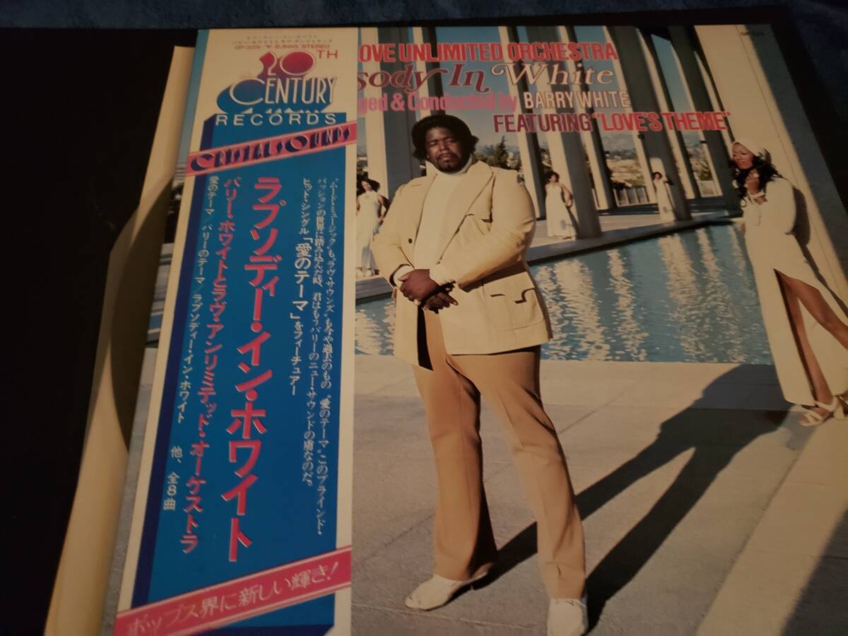 LP/バリー・ホワイト/ラプソディー・イン・ホワイト/帯付き/歌詞カード付拍卖