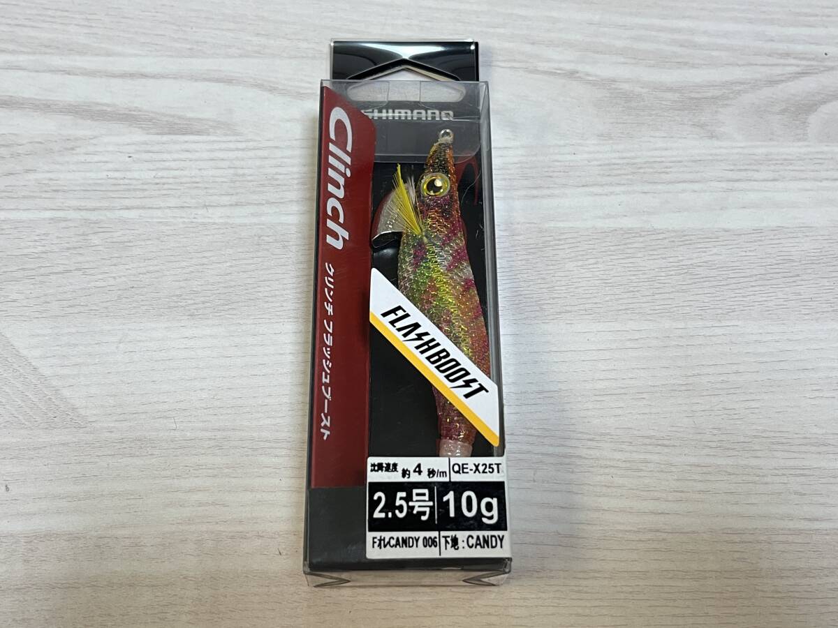 a ■■ 新品 シマノ クリンチ 2.5号 フラッシュブースト【FオレCANDY】10g セフィア SHIMANO ■■ S2.08拍卖