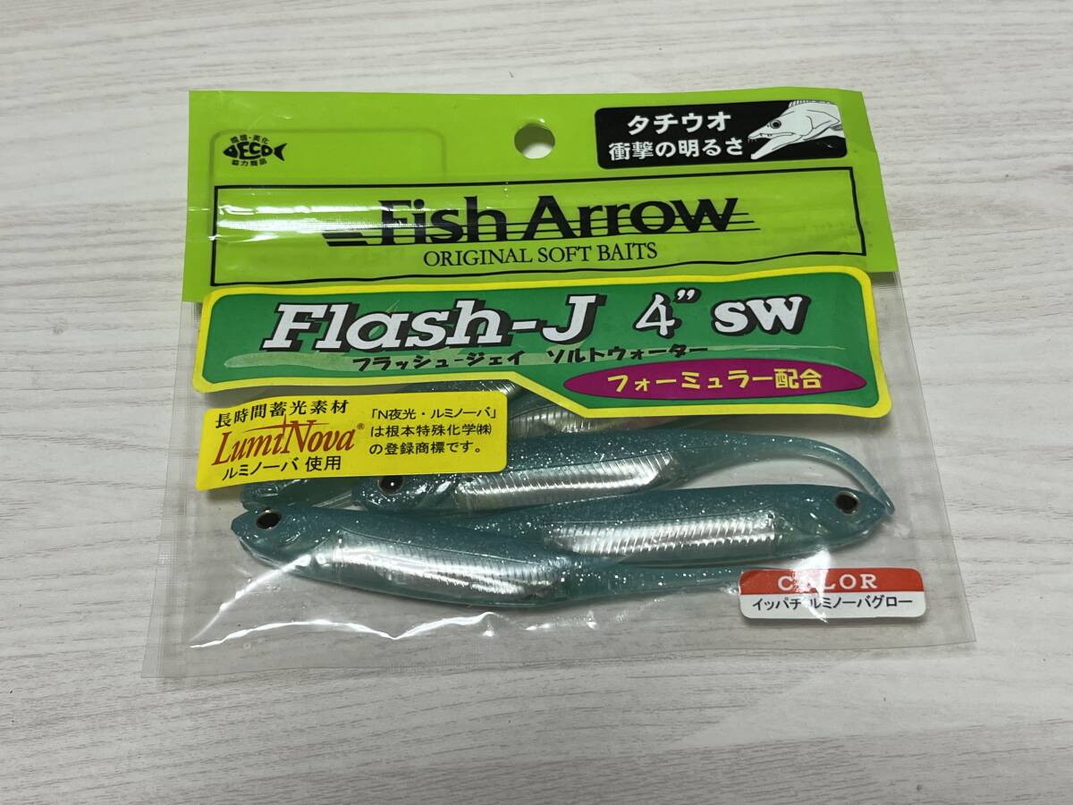 D ■■ 新品 フィッシュアロー フラッシュJ 4インチ SW 1パック 5本入り Fish Arrow ■■ G2.08拍卖