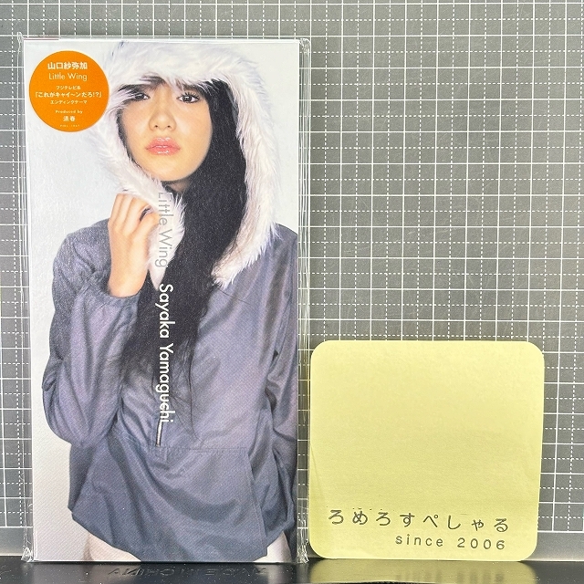 ■●サンプル見本盤【CD♯1529】山口紗弥加『Little Wing』(1998年)黒夢/清春プロデュース【8cmシングル/8センチ】拍卖