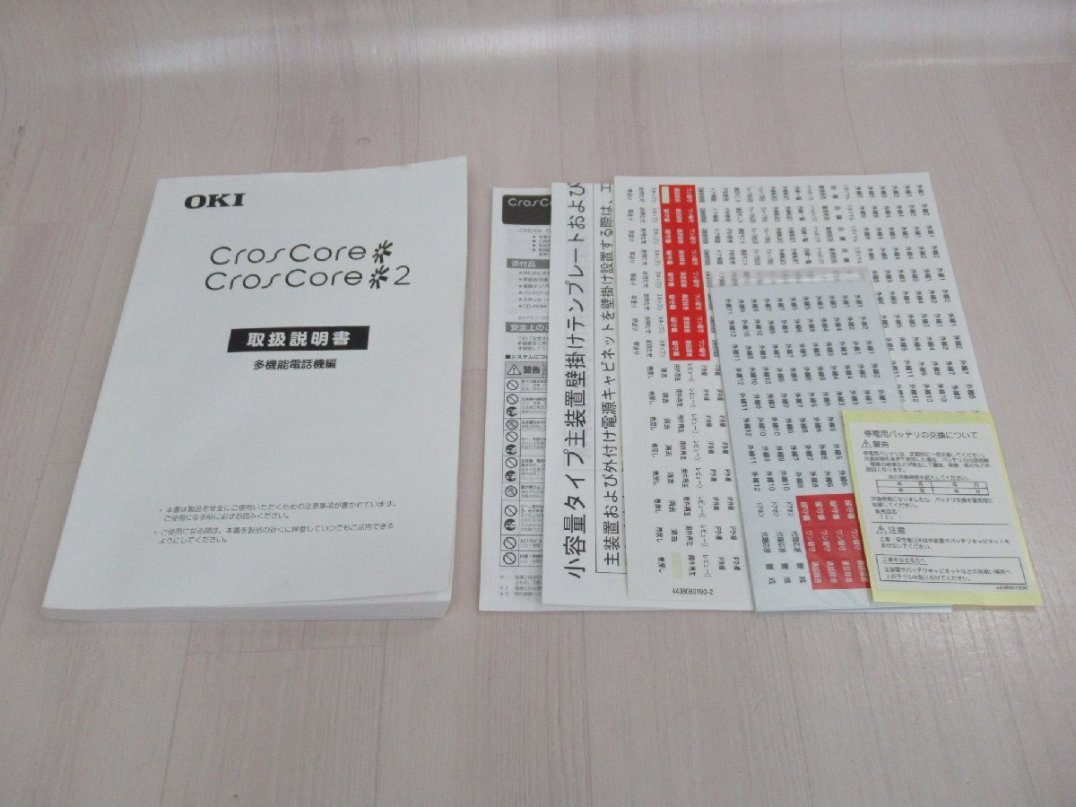 沖 OKI CrosCore/CrosCore2 取扱説明書 保証有 YG 2152 o拍卖