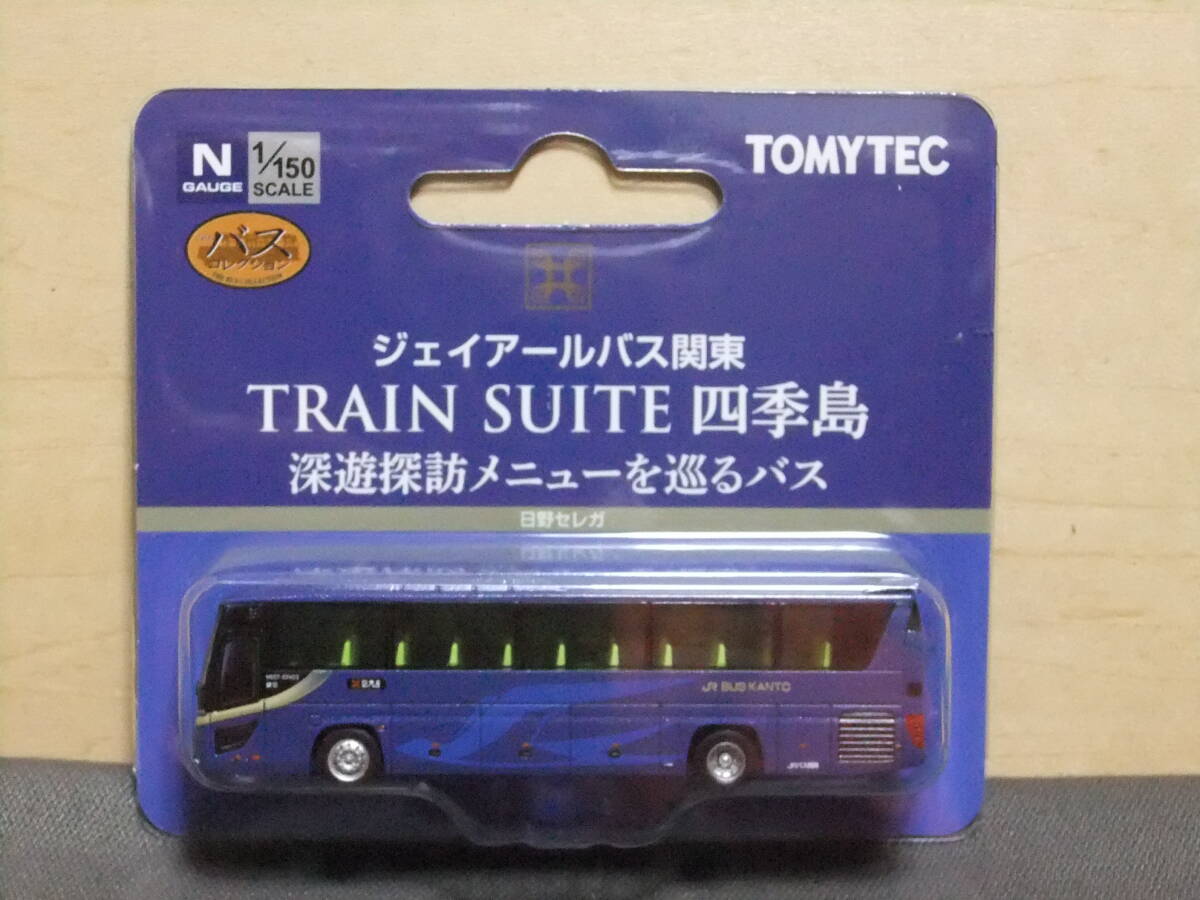 ジェイアールバス関東 TRAIN SUITE 四季島 深遊探訪バス 送料無料 定型外郵便 拍卖