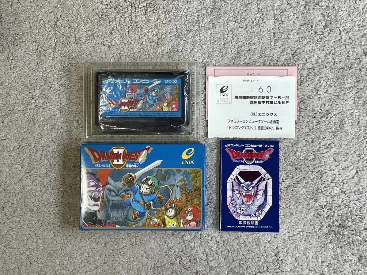 パーティプレイの導入! 美品 完品 初期版 ドラゴンクエストII 箱説ハガキ付き拍卖