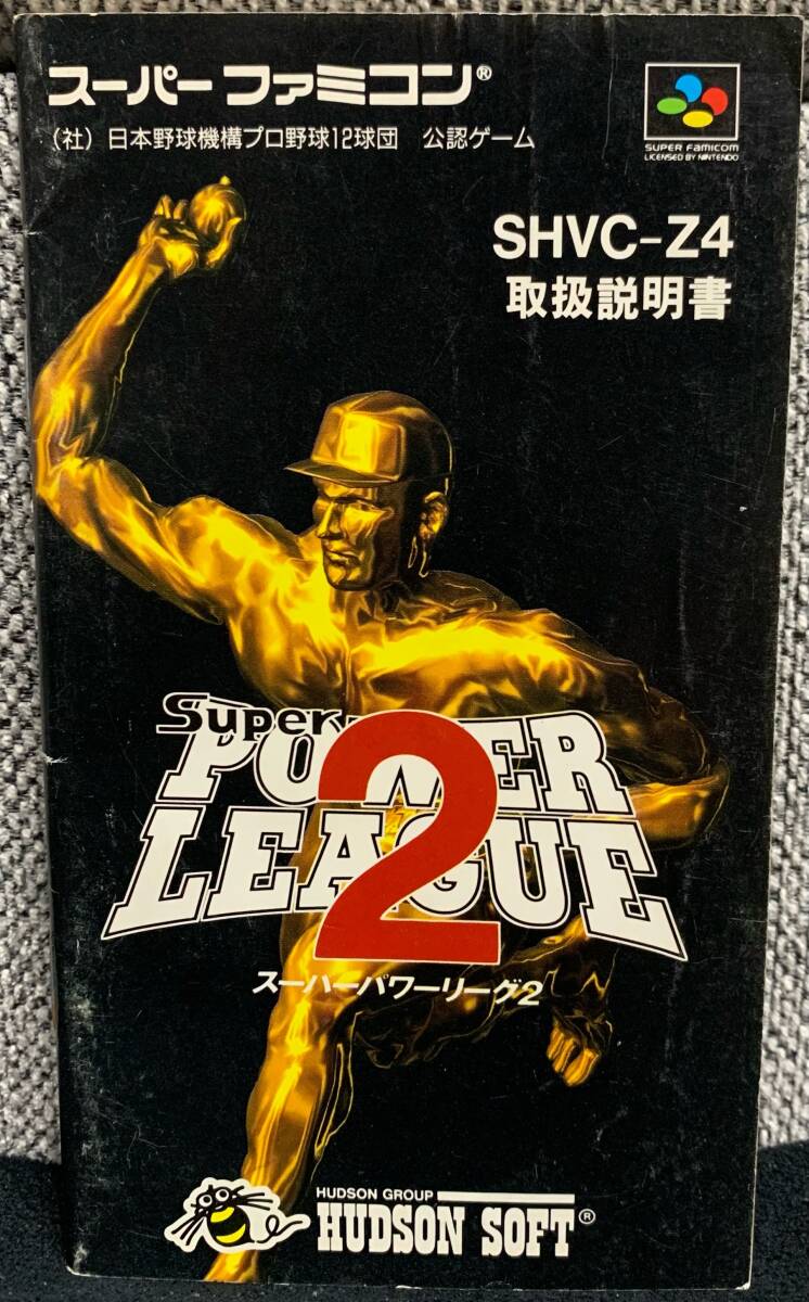 スーパーファミコン スーパーパワーリーグ2 説明書のみ拍卖