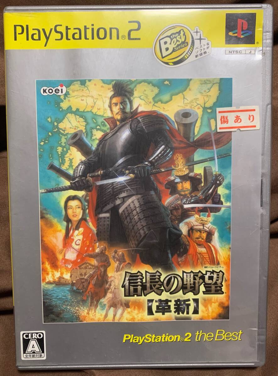 プレイステーション2 信長の野望 革新 ザベスト 外箱 空箱 箱のみ PlayStation2 PS2拍卖