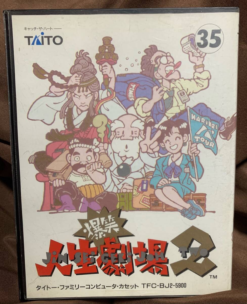 ファミコン 爆笑人生劇場2 外箱 空箱 箱のみ拍卖