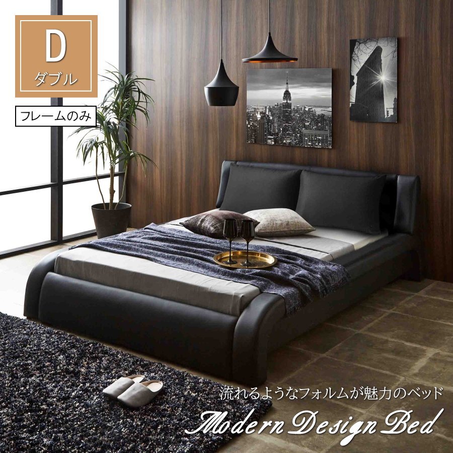 ベッド ダブルベッド 大型 フレーム インセット ベット ダブルベット カーブ ブラック 黒 おしゃれ■送料無料(一部除)新品未使用■352B2拍卖