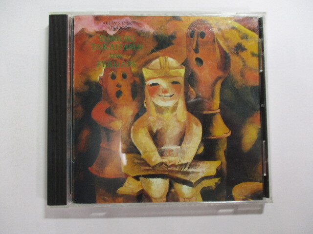 CD パハプス 高橋知己 (アケタズ・ディスク AKETAS DISK) 是安則克 / 楠本卓司 / 聴かずに死ねるか Out Of Nowhere拍卖