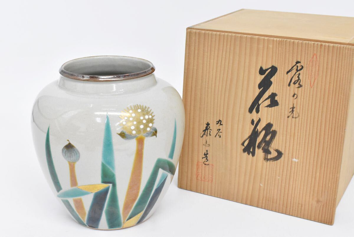 九谷焼 泰山 露の光 花瓶 共箱 花器 花生 飾壷 花入 置物 金彩 華道具 陶器 骨董拍卖