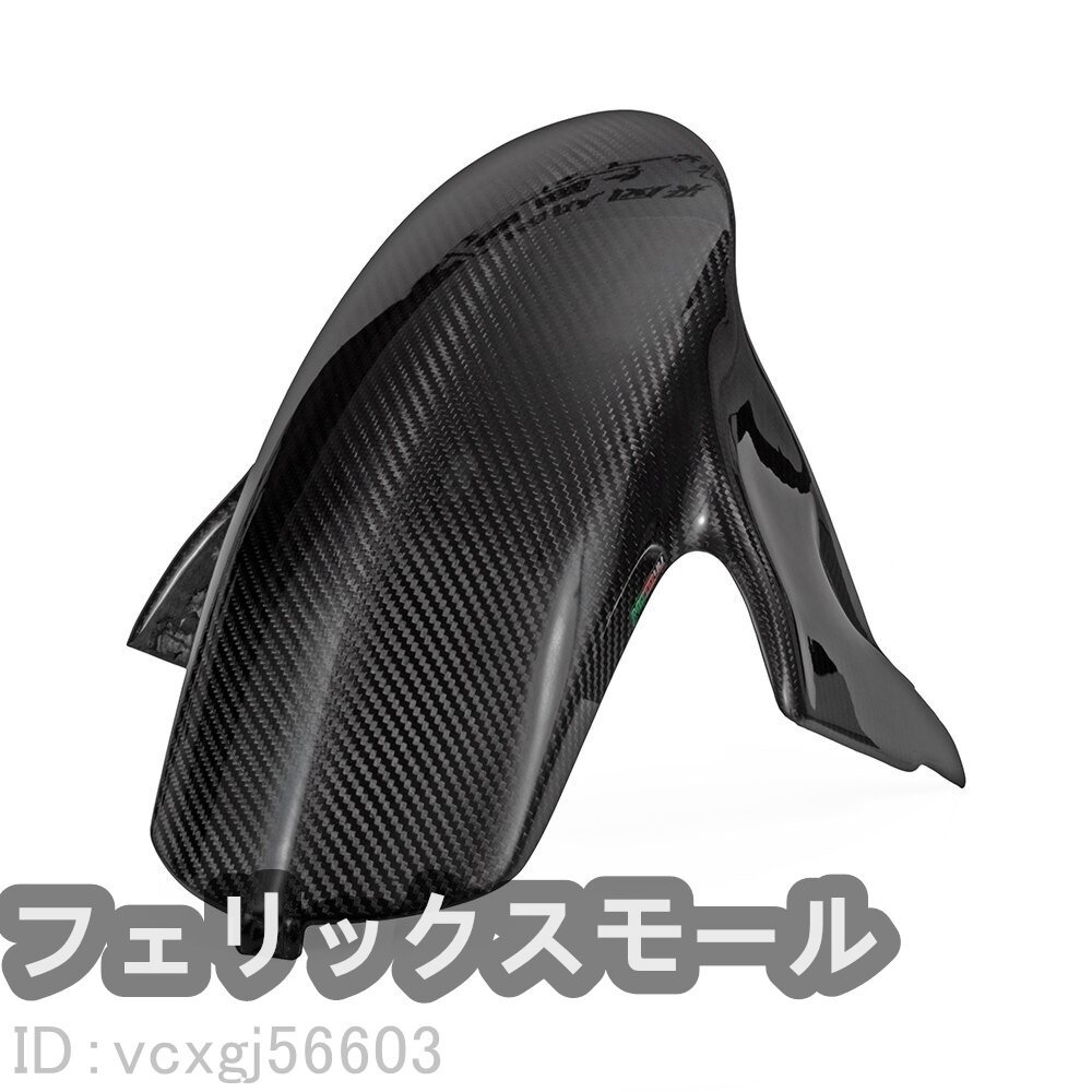 Ducati ドゥカティ パニガーレ V2 ストリートファイター V4 V4S 2020-2022 カーボンファイバー フロント フェンダー r12拍卖