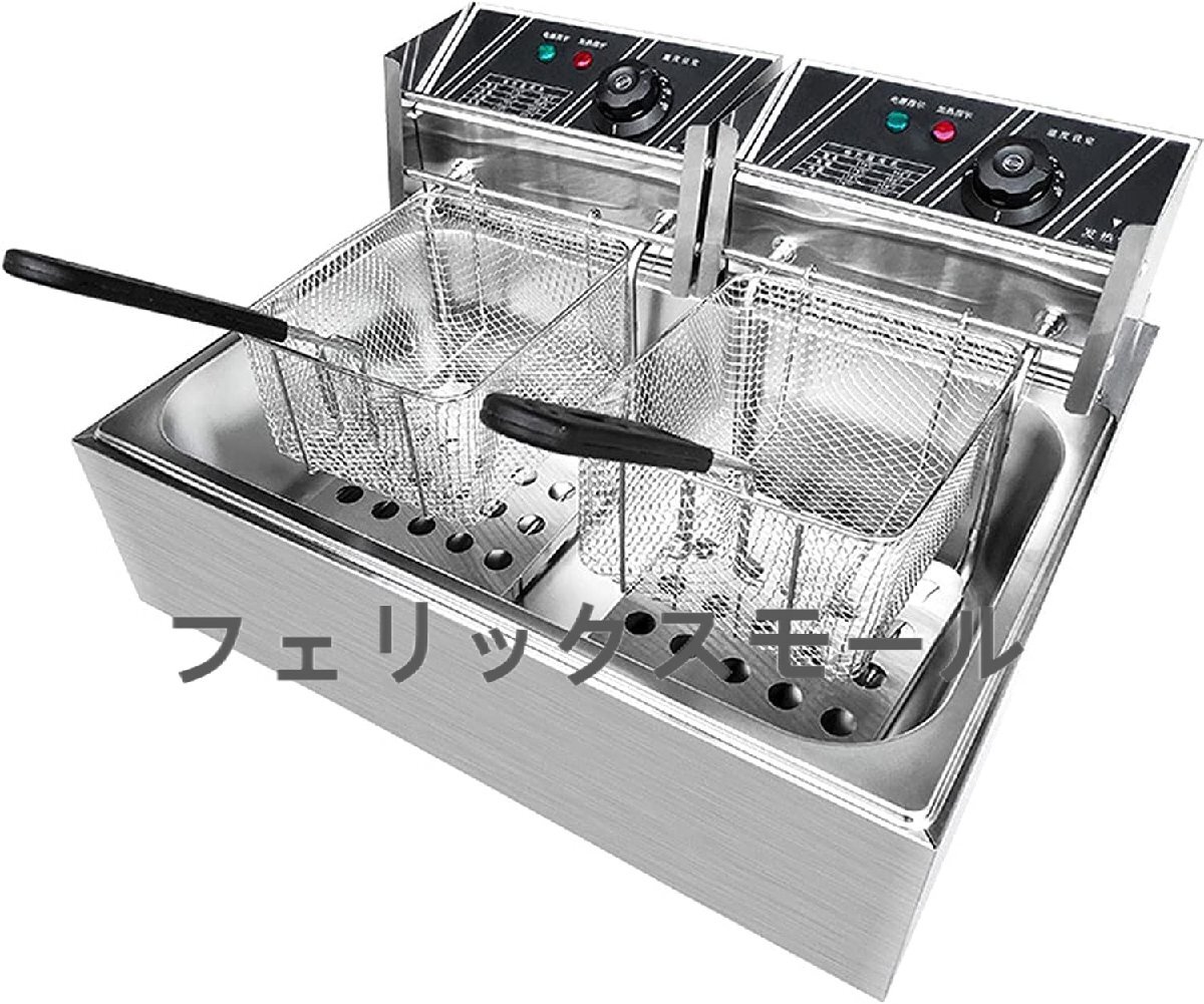 電気フライヤー 卓上フライヤー 業務用フライヤー 12L 二槽式 温度調節可能 操作簡単拍卖