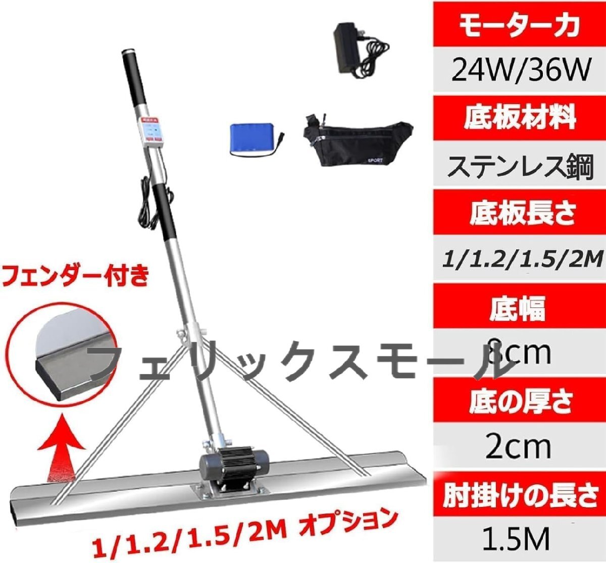 コンクリート 仕上げツール 電動スクリード 土間高周波振動 ステンレス鋼 金コテ作業 建設機械 均し機械 60W フィルムなし 2m拍卖