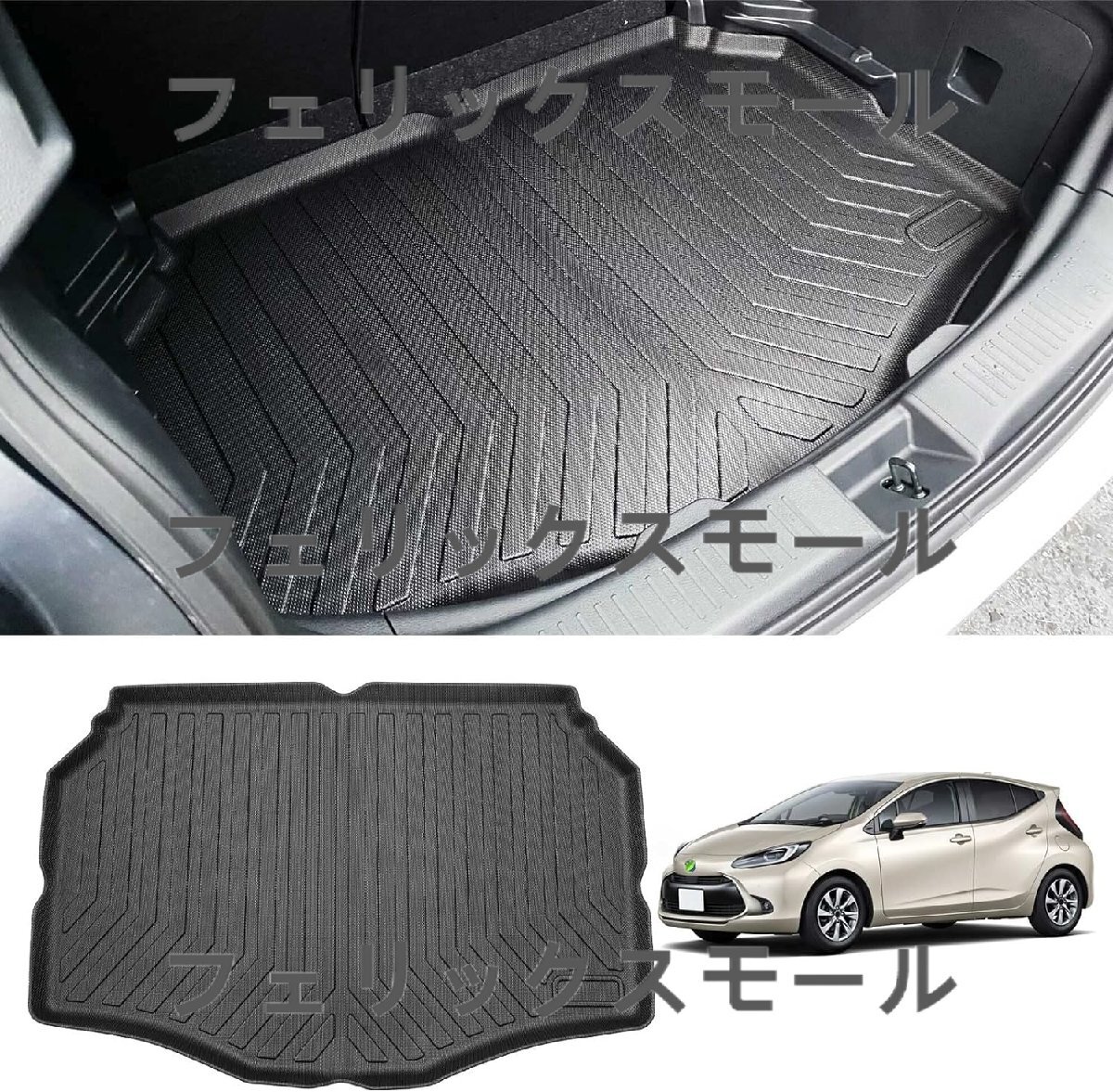 トヨタ新型AQUA MXシリーズラゲッジクッショントランククッション2wd /デッキレス専用TOYOTA新型AQUA 2021年7月~車種専用デザイン3d拍卖