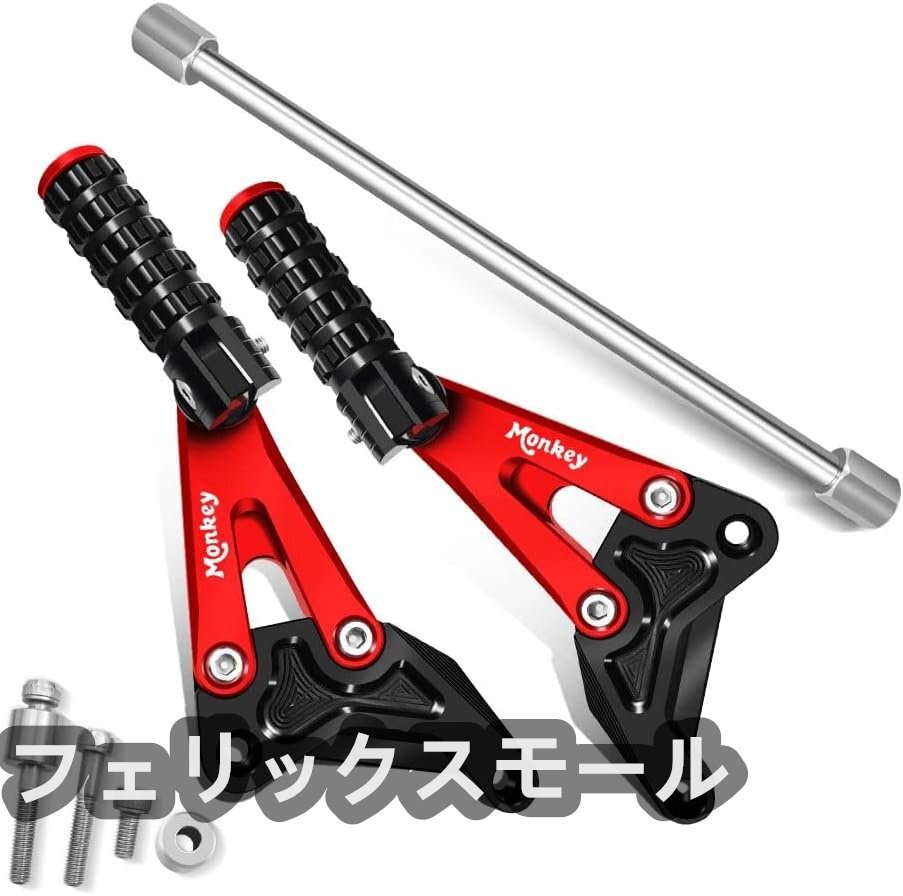 モンキー 125 MONKEY 125 2018-2023 モンキー 125 オートバイアクセサリーリアペダル CNC アルミペダルギアレバーリアペダルに適した拍卖