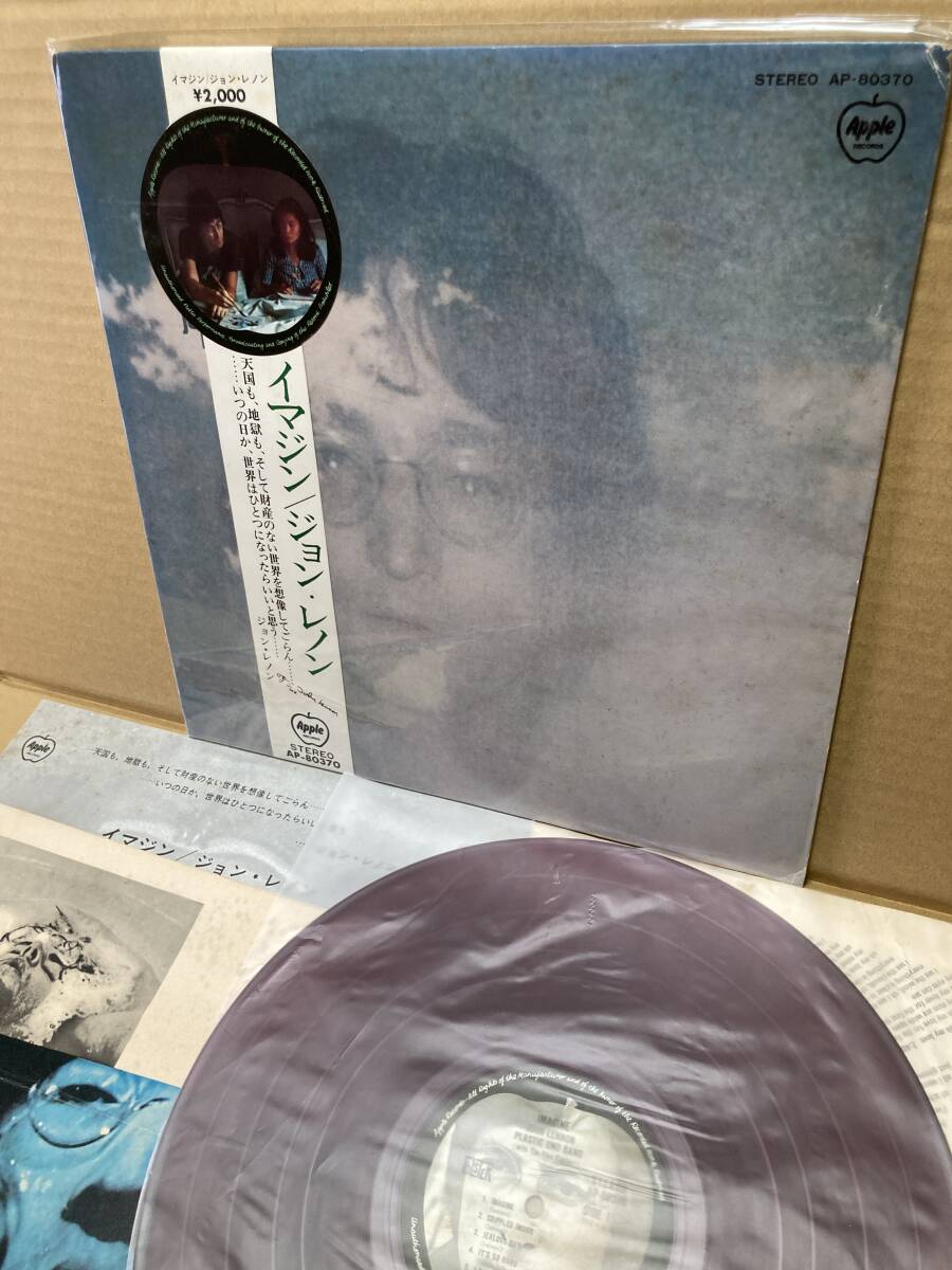 RED WAX!帯付LP!ジョン・レノン John Lennon / Imagine イマジン Toshiba AP-80370 赤盤 PHIL SPECTOR APPLE 1971 JAPAN w/ POSTER!拍卖
