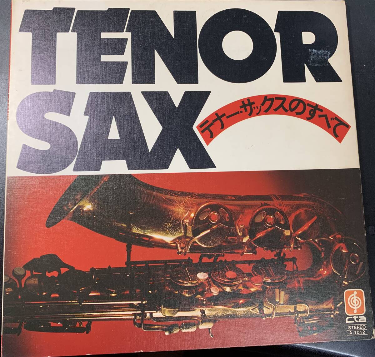 アナログ ● TENOR SAX テナーサックスのすべて 拍卖