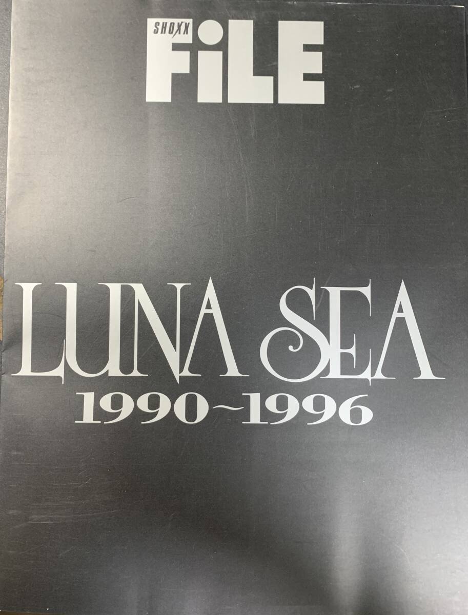 BOOK ■ LUNA SEA ルナシー 1990~1996 SHOXX FILE拍卖