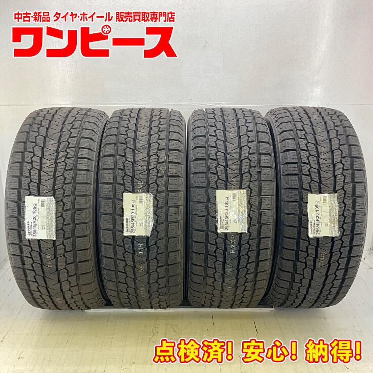 新品タイヤ 処分特価 4本セット 255/45R20 105Q ヨコハマ ICE GUARD SUV G075 冬 スタッドレス エクストレイル/CX-7 b8217拍卖