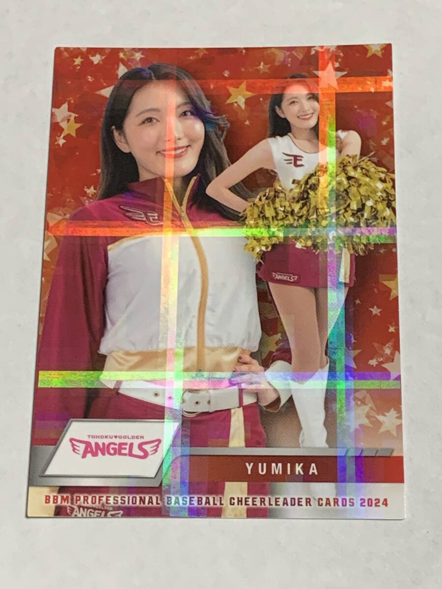 YUMIKA 2024 BBM チアリーダー ホロPPパラレル ホロパラレル 楽天 東北ゴールデンエンジェルス 即決拍卖