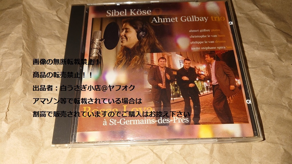 Bossa Lova Sibel Kose Ahmet Gulbay Trio CD@ヤフオク転載・転売禁止拍卖