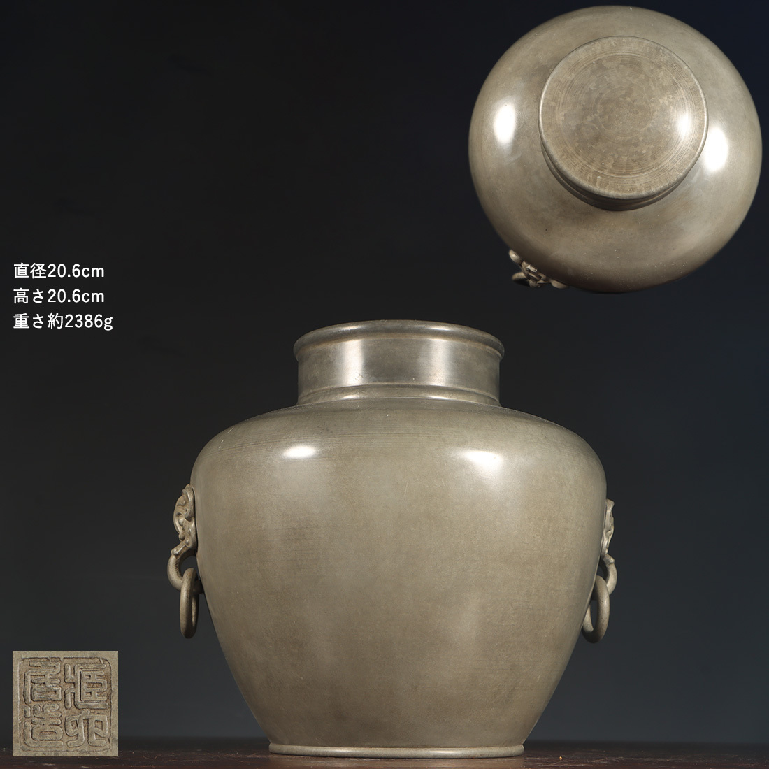 古錫 茶葉罐 蔵六居造 「錫製獣面耳大茶心壺」 茶筒 茶入 茶壷 茶道具 純錫 金工 茶器 時代物 茶香雅韻 LT-2408217拍卖