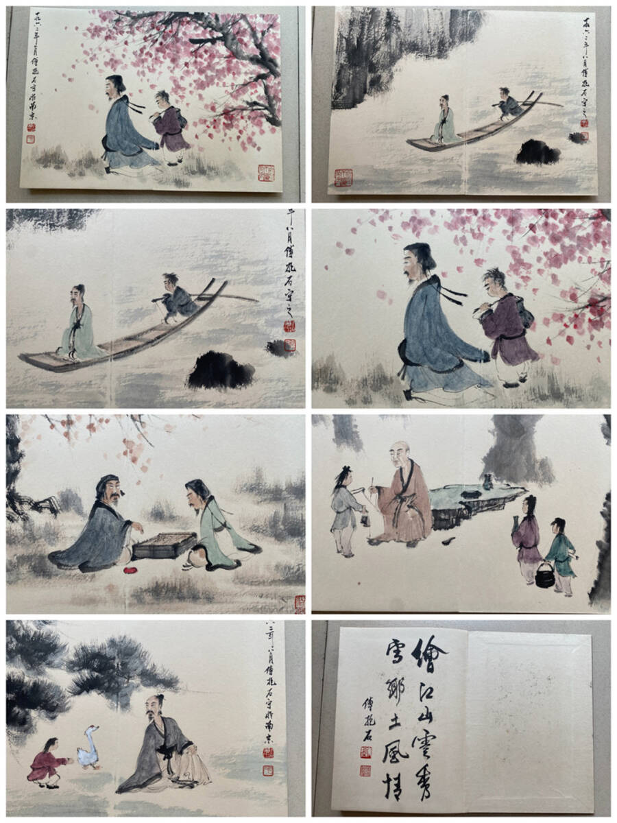 古美術 冊頁 中国・近現代 「傅抱石書」 紙本 【人物図画冊 八開】 書道 真筆逸品 肉筆保証 唐物 古画 LT-2408304拍卖