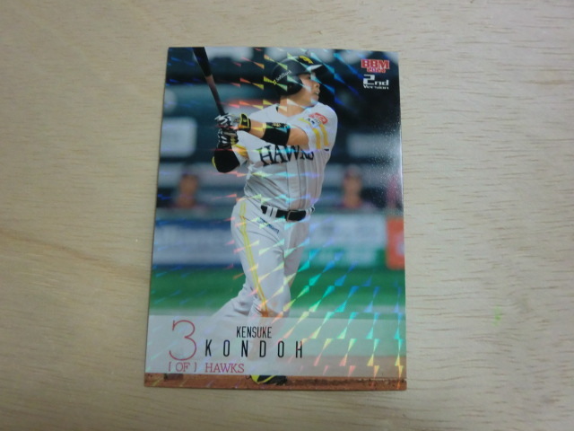 BBM 2024 2nd 近藤健介 キラカード拍卖