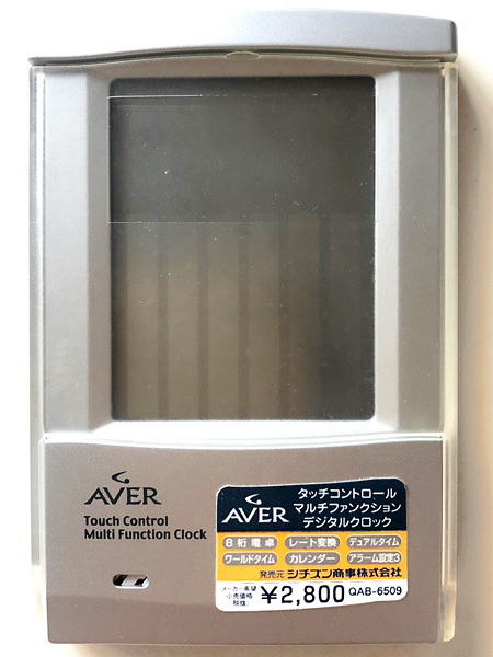 <シチズン>タッチコントロール多機能デジタルクロック AVER(箱入り未使用)拍卖