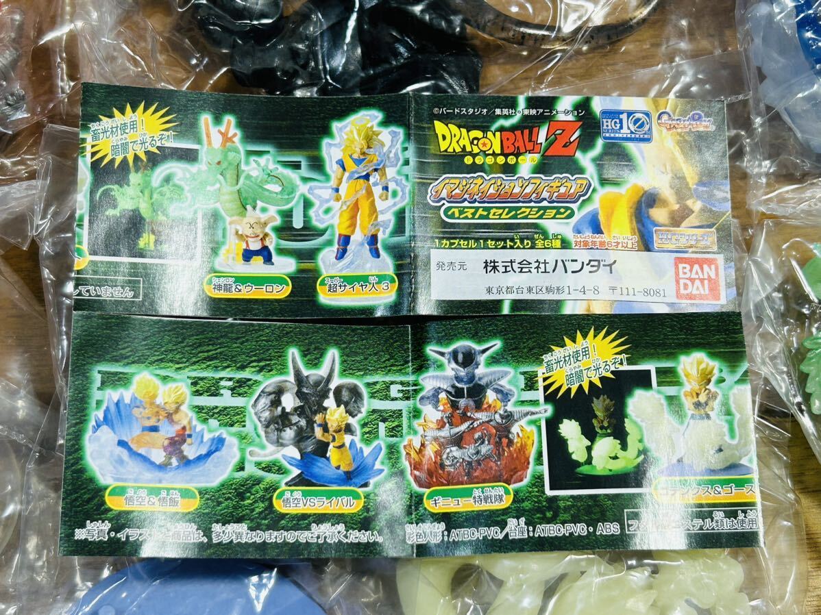 ◆HGシリーズ ドラゴンボールZ イマジネイションフィギュア ベストコレクション 全6種セット◆バンダイ ガシャポン フィギュア拍卖