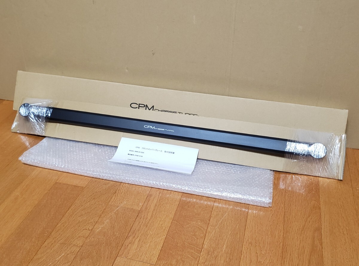 CPM│フロント メンバーブレース│BMW Z4 (G29)│補強 ブレース│GRスープラ A90 A91にも│CFMB-B106拍卖