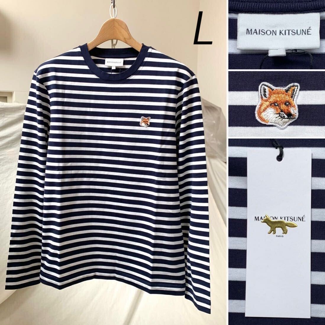 L 新品 MAISON KITSUNE メゾンキツネ フォックスヘッド パッチ マリン ボーダー 長袖 Tシャツ 定3.08万 メンズ ネイビー 送料無料拍卖