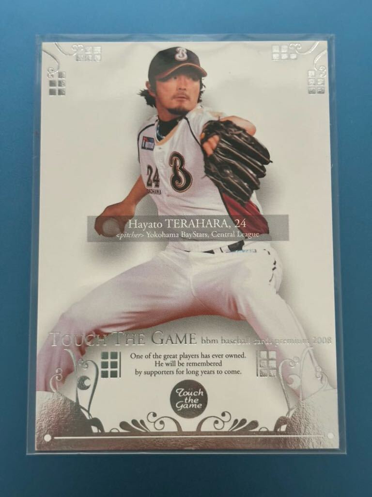 2008BBM TTG 083 寺原隼人 横浜ベイスターズ タッチ・ザ・ゲーム レギュラーカード ダイエー 福岡ソフトバンクホークス拍卖