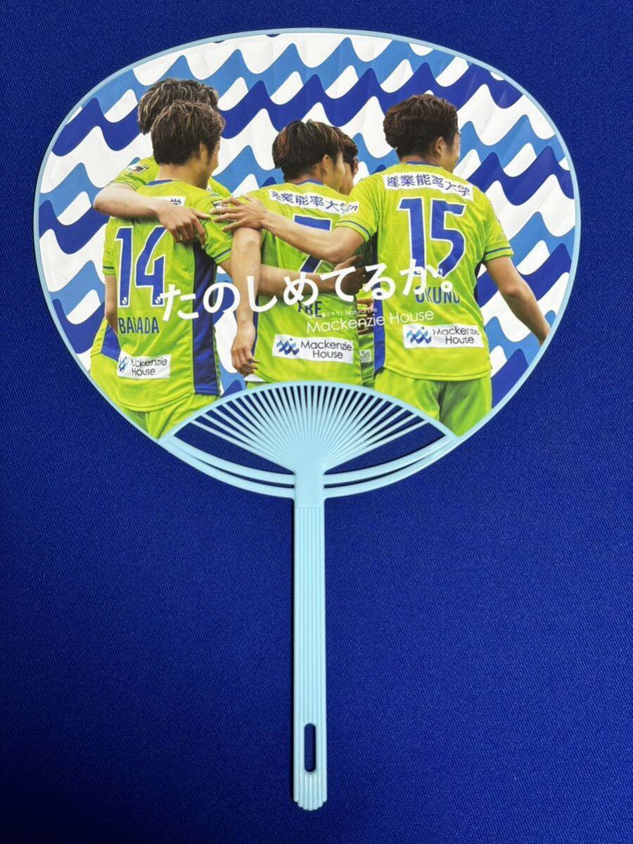 湘南ベルマーレうちわ マッケンジーハウス たのしめてるか。拍卖