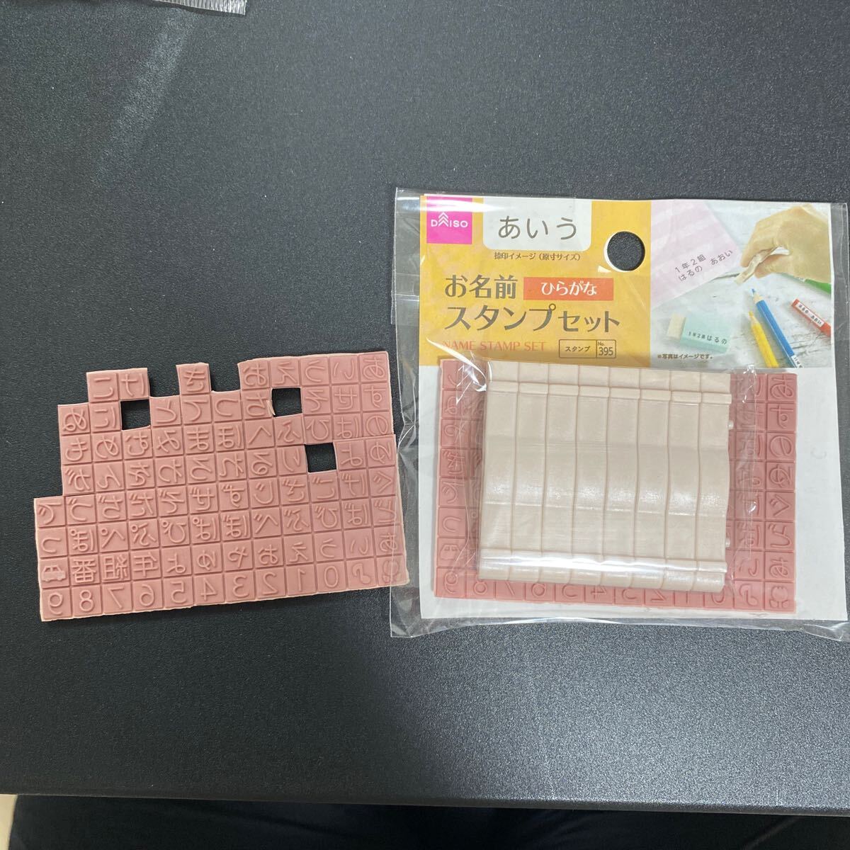 お名前スタンプセット はんこ ひらがな お名前 保育園 幼稚園 名前 ネーミング 名前書き ネームラベル拍卖
